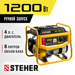 Генератор бензиновый 1200 Вт STEHER GS-1500