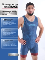 Трико профессиональное Rage арт.: HY28584 red