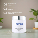 Ronas Крем для сухой кожи стимулирующий на основе стволовых клеток - Stem Cell Rich Cream, 100 мл