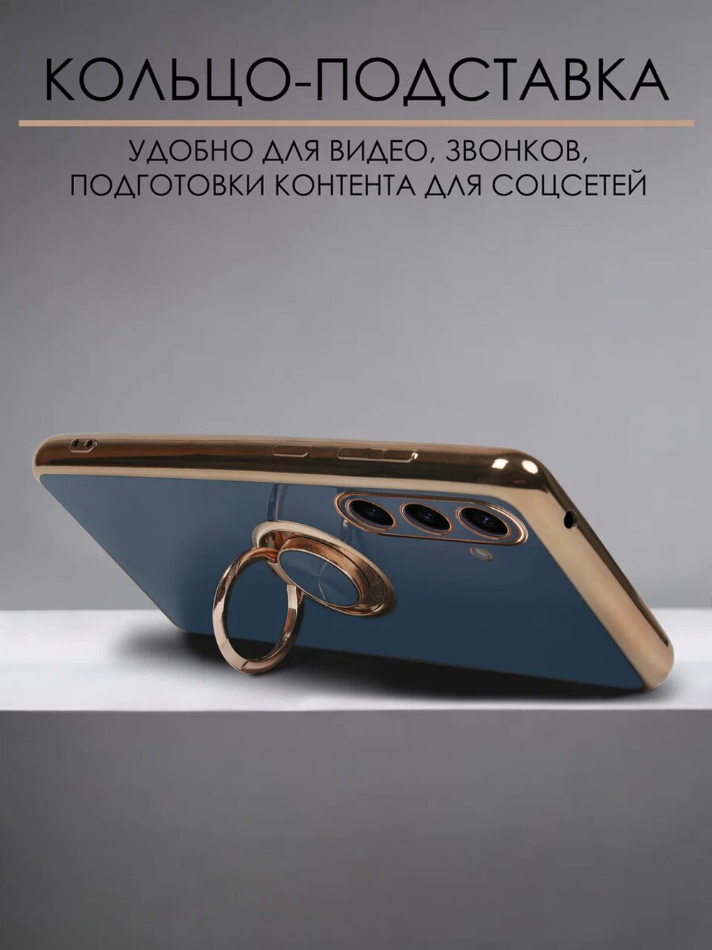 Стильный глянцевый чехол для SAMSUNG GALAXY S24 (не ULTRA/ FE/ PLUS!) с кольцом-подставкой и бархатной подкладкой