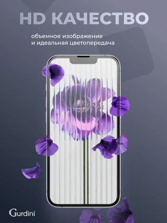 Стекло противоударное iPhone 14/13/13 Pro 6.1" Gurdini 3D Premium Glass черное