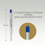 Стержни Parker для шариковой ручки 2шт. Цвет синий , толщина линии М, в блистере. Франция