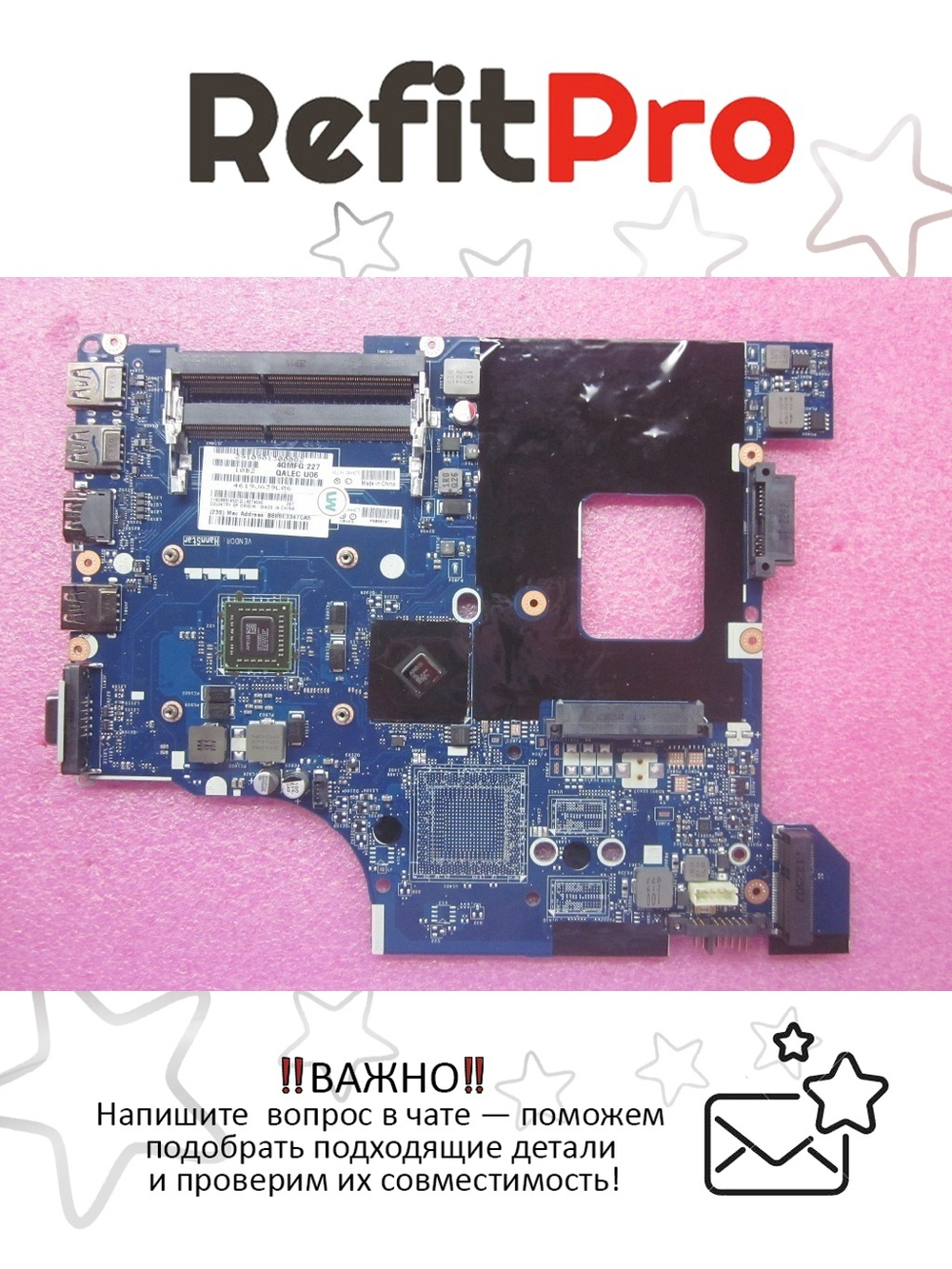 Материнская плата для ноутбука Lenovo E435 LA-B21 AMD E1-1200 UMA (04W4275), оригинал