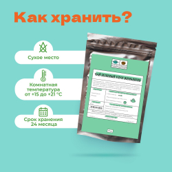 Чай улун Женьшень