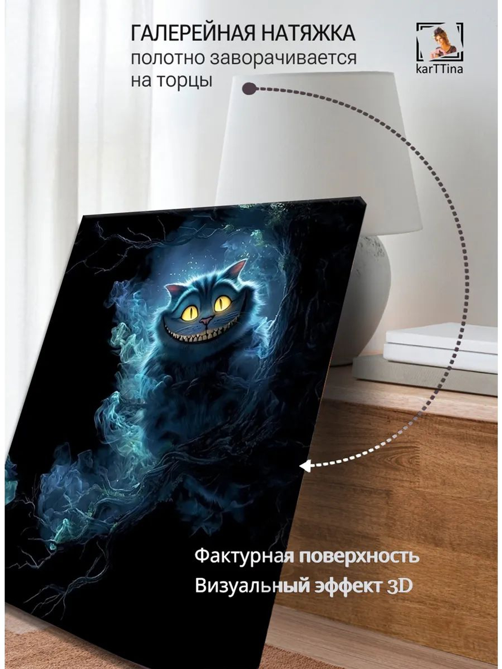 Картина "Улыбка кота", на стену 50х70см 1шт.