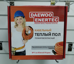 Кабельный теплый пол КТПО 1-2,5