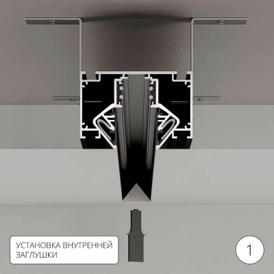 Магнитный шинопровод для натяжного потолка Arte Lamp LINEA-ACCESSORIES A473206