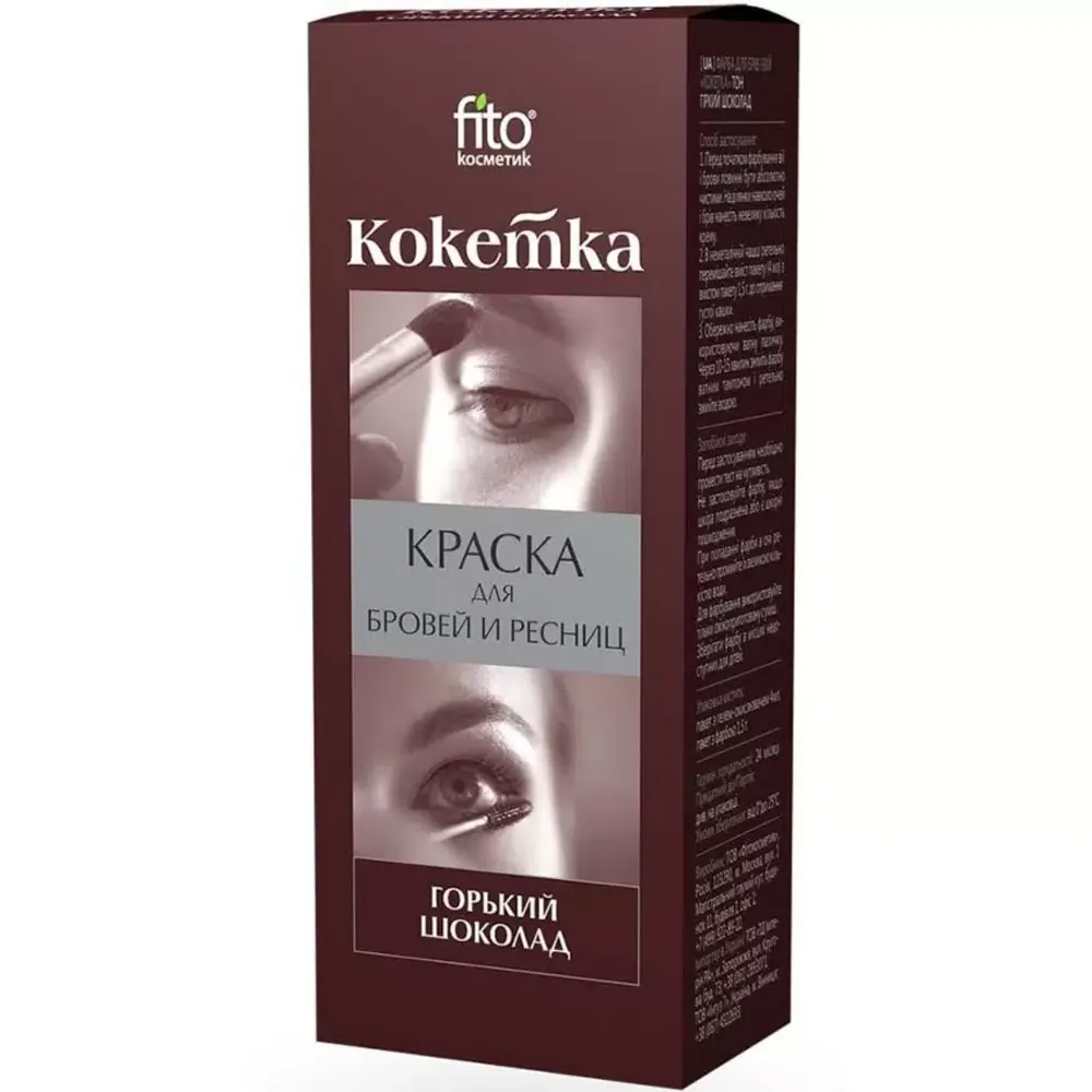 Краска для бровей и ресниц Кокетка коричневая 5мл