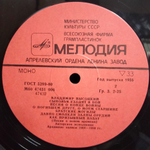 Владимир Высоцкий / Сыновья Уходят В Бой - 1, 2 (2LP)