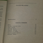 книга "Избранные произведения "том1
