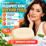 ПСОРОЛАЙТ САБЫНЫ