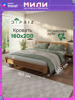 Двуспальная кровать 160х200 Калантея из дерева, массив дуба