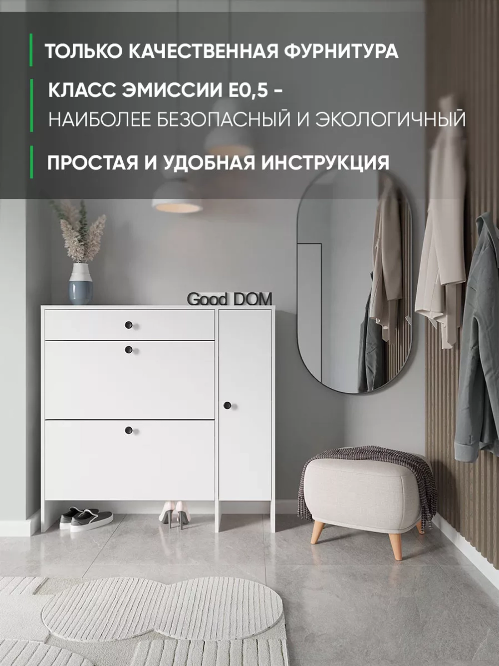 Обувница большая закрытая