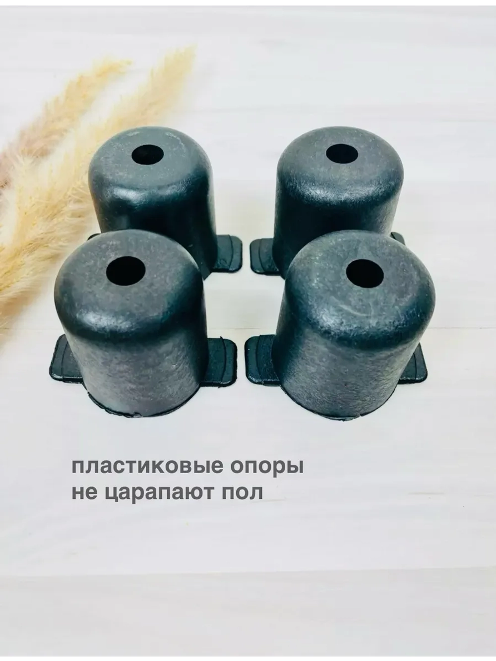Ножки мебельные, опора пластиковая 4шт по 55мм