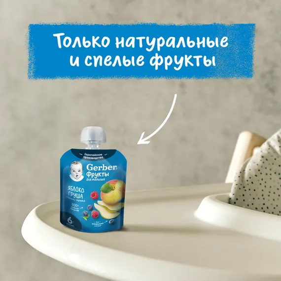 Пюре Gerber Яблоко-груша-малина-черника с 6 мес 90 г