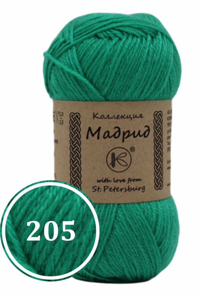 Пряжа смесовая "Мадрид" 50г (205)