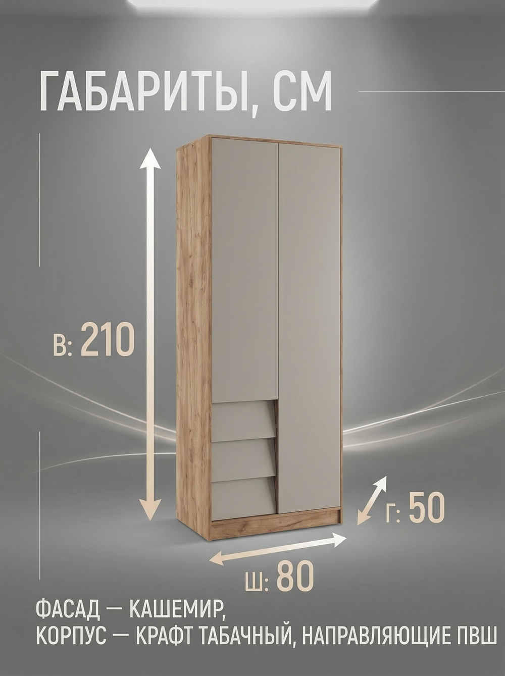 Спальный гарнитур Ева крафт табачный/кашемир современный стильный кровать 160×200 Альбина