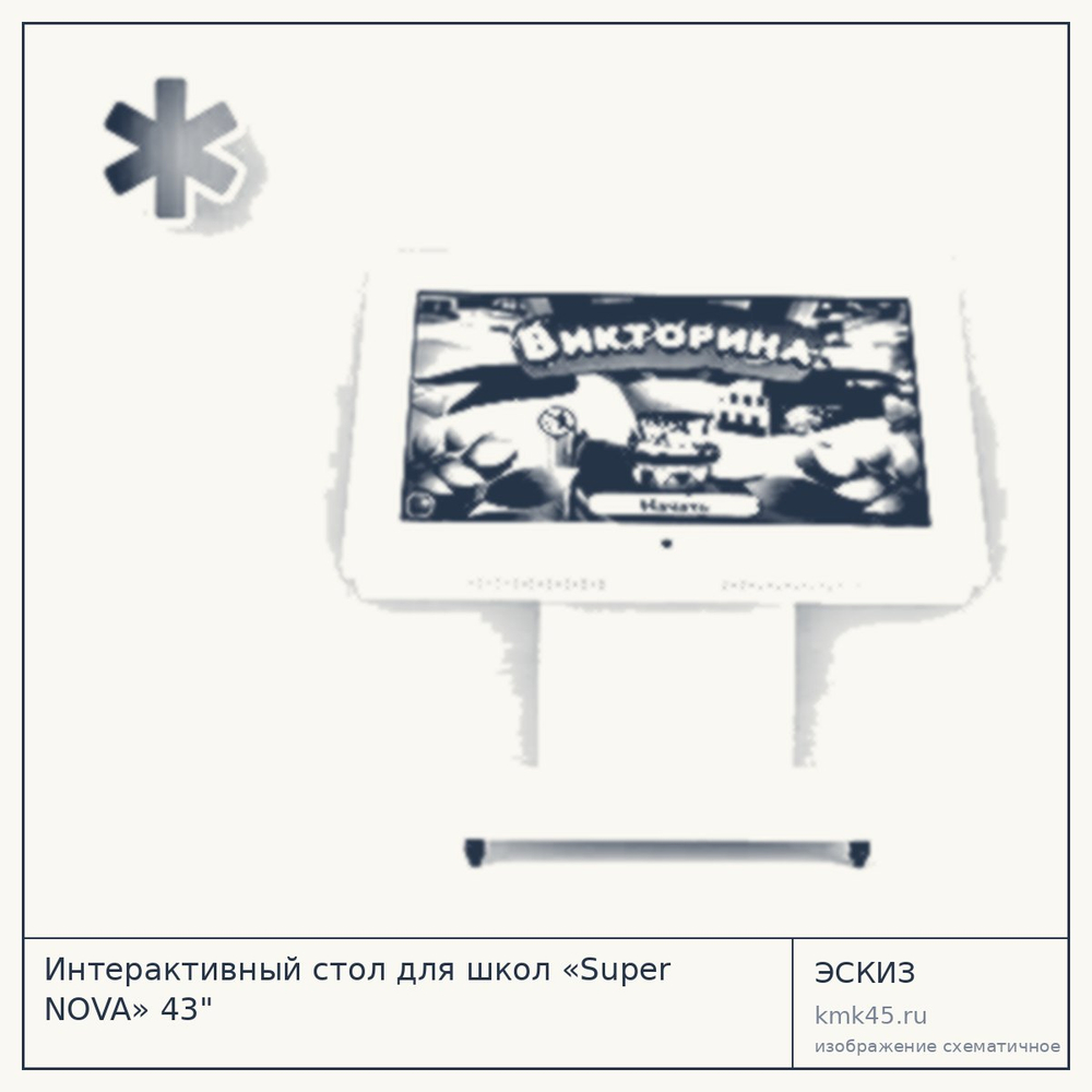 Интерактивный стол 43" — от 315 000 ₽