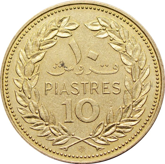 10 пиастров 1969 Ливан