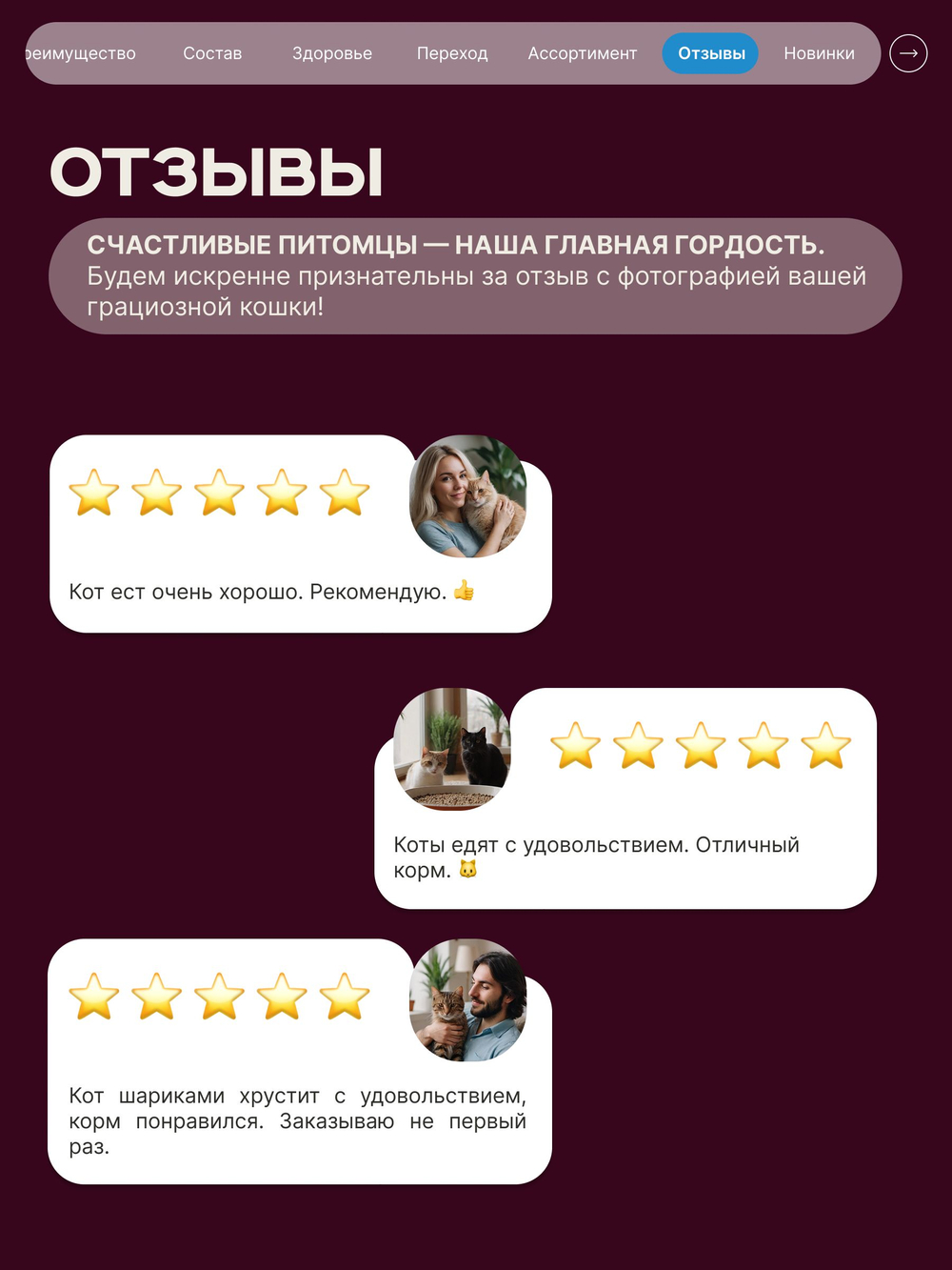 Корм сухой для взрослых кошек породы Бомбейская кошка, с лососем, 400 гр, QUATTRO