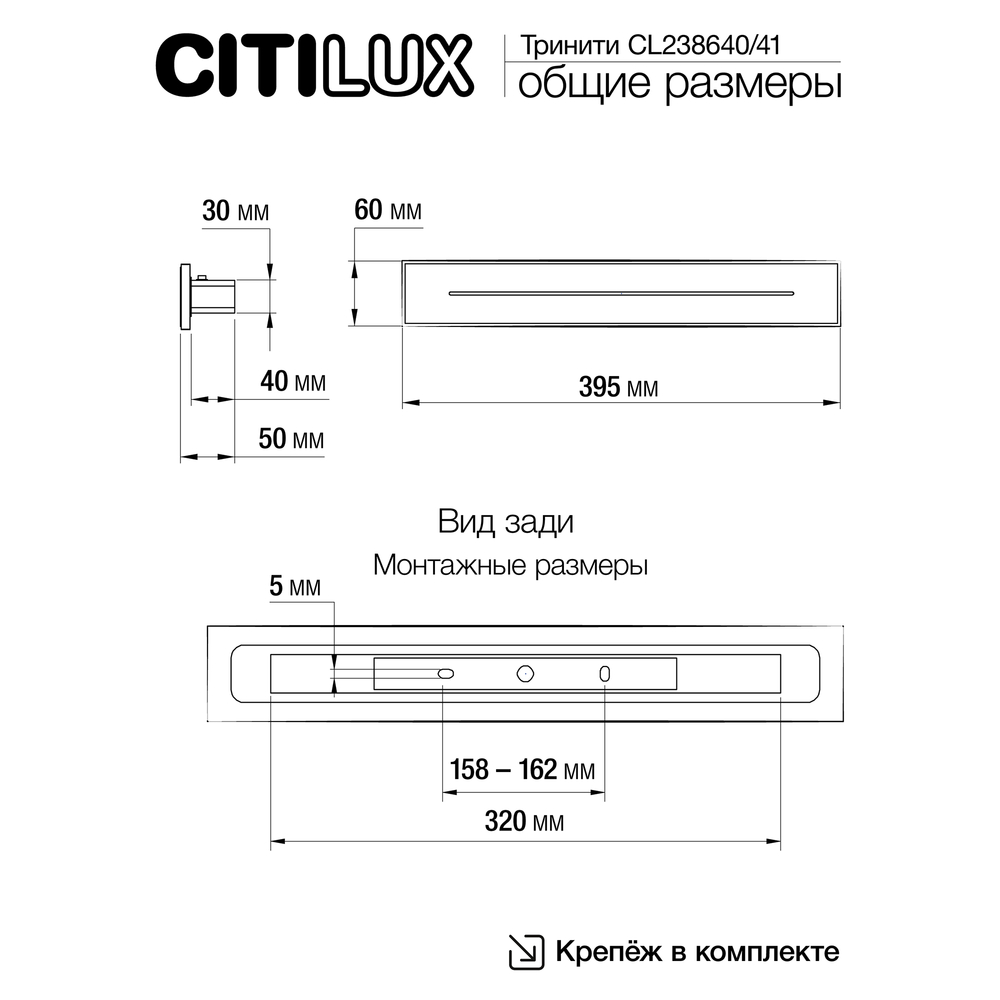 Citilux Тринити CL238640 Настенный светодиодный светильник Белый