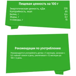 Пюре BabyGo яблоко-чернослив с 5 мес 90 г
