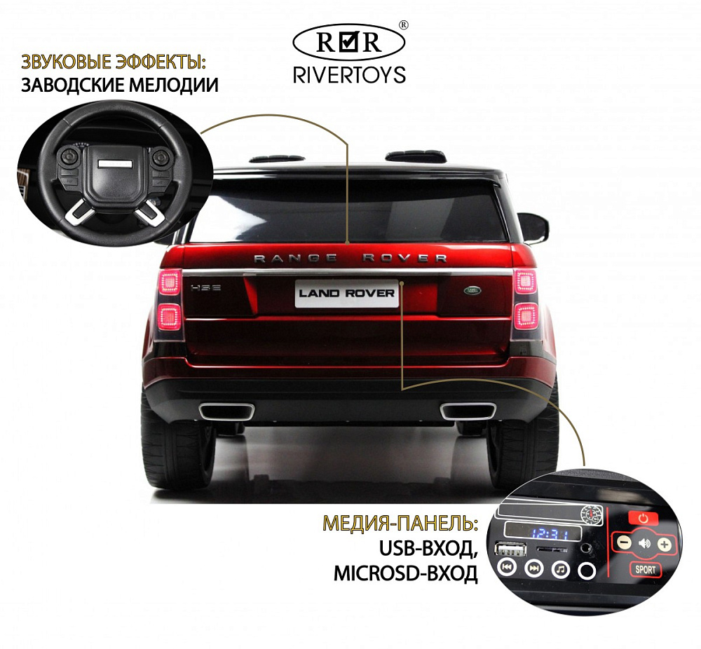 Детский электромобиль RiverToys Range Rover HSE 4WD Y222YY красный глянец