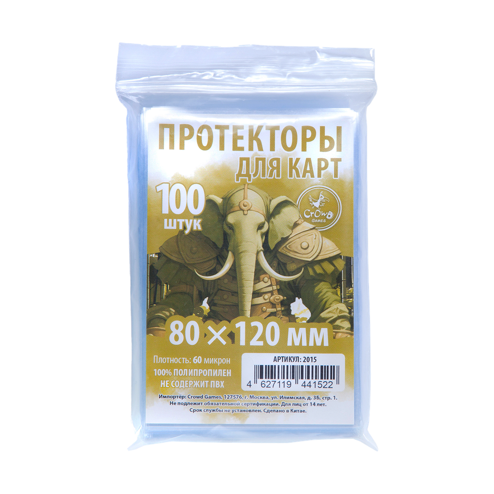Протекторы Crowd Games для карт 80 x 120 мм (60 мк, 100 шт.)-2015-crowdgames.ru-1