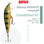Воблер CountDown 05 , 5см, 5г