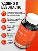 Витамин D3 2000 ME 120шт.