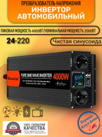 Инвертор 24V-220V 4000W Moexsiac черно-оранж
