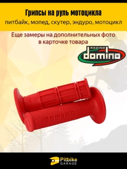 Pt-(*3,9) Bt0 Ручки руля для питбайков и эндуро мотоциклов