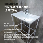 Тумба с раковиной лофт 700 нп белая