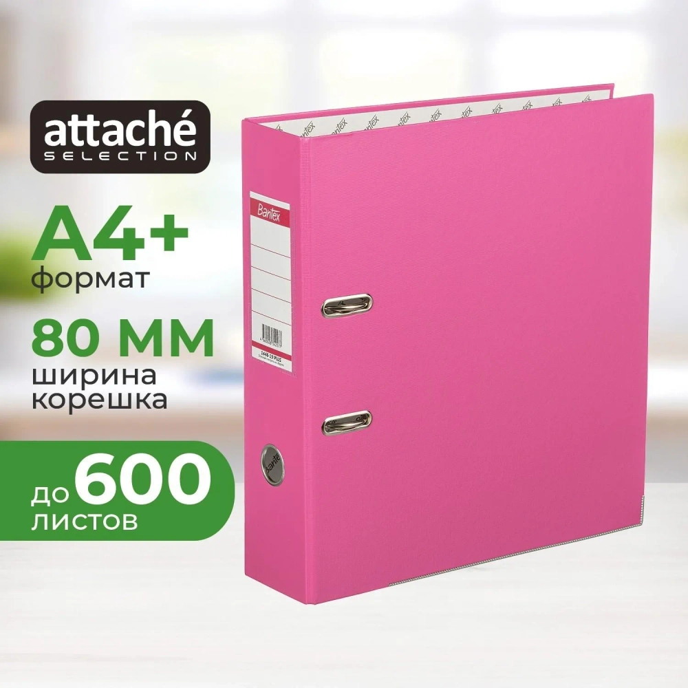 Папка-регистратор Attache Selection (Bantex) Economy Plus 80 мм розовая бумвинил/бумага с защитным уголком