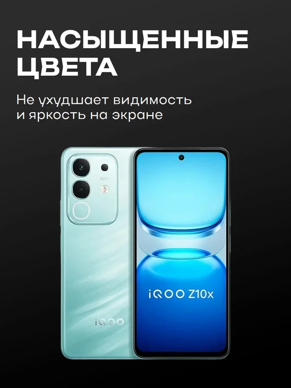 Защитное стекло для IQOO Z10X Unipha Full Glue 3D GLASS