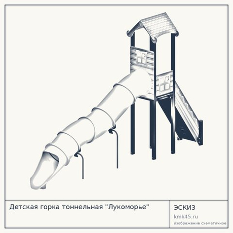 Детская горка тоннельная "Лукоморье"