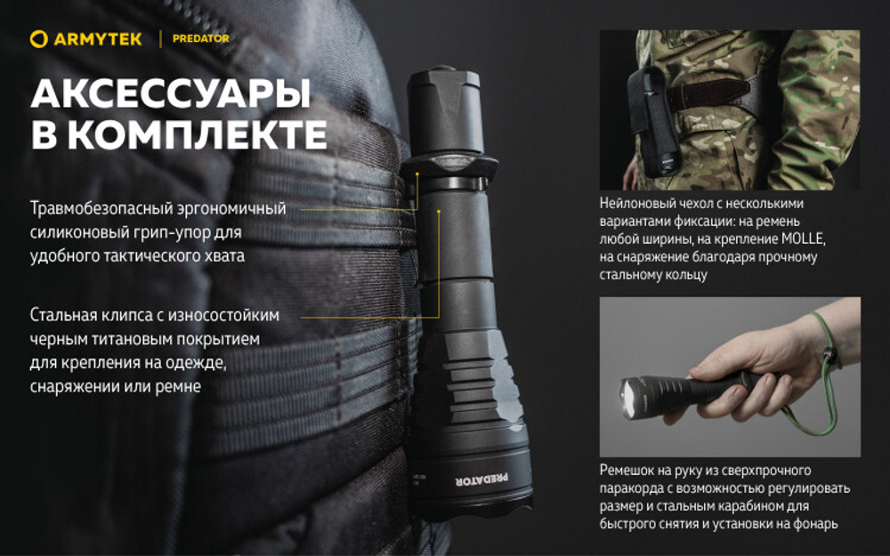 Фонарь Armytek Predator XP-L HI Теплый