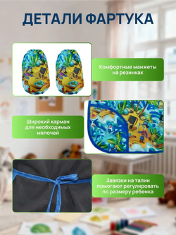 Фартук для детского творчества (пираты)