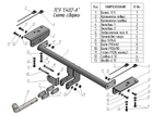 ТСУ для CHANGAN CS55 PLUS 2023 - ... г. в./ Changan UNI-S 2024-   C402-A