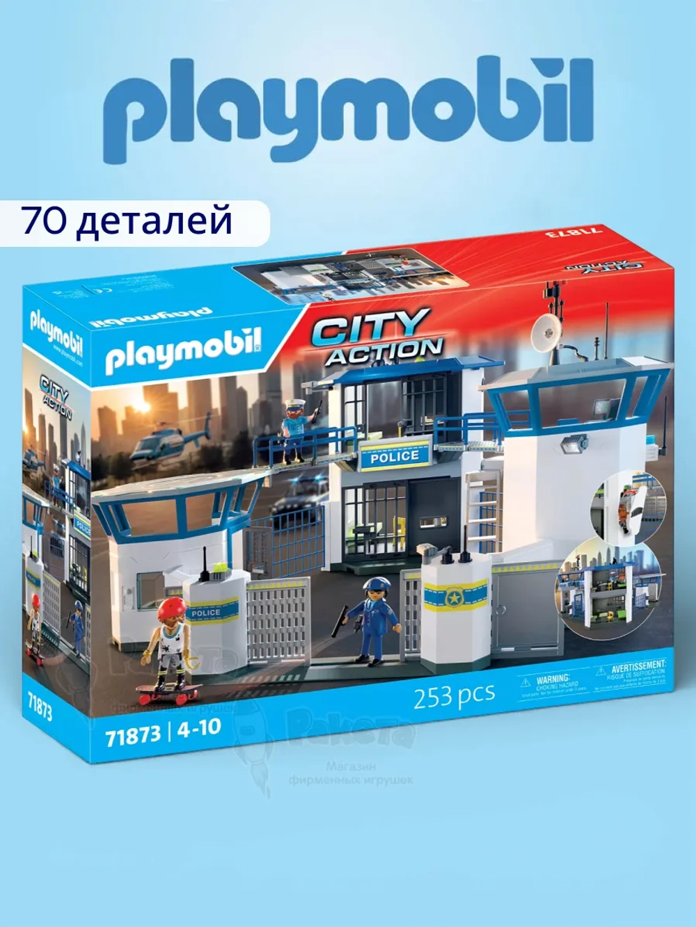Набор Полицейский командный центр Playmobil 71873