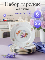 Набор обеденных тарелок "Bernadotte" Мейсенский букет 25см 6шт