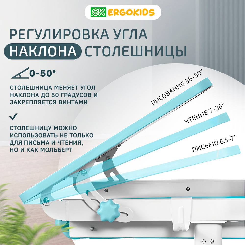 Детский стол и стул Ergokids Fresco XL BD-33