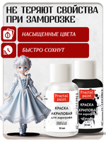 Комбо красок для аэрографа (белая+чёрная) 2х30 мл