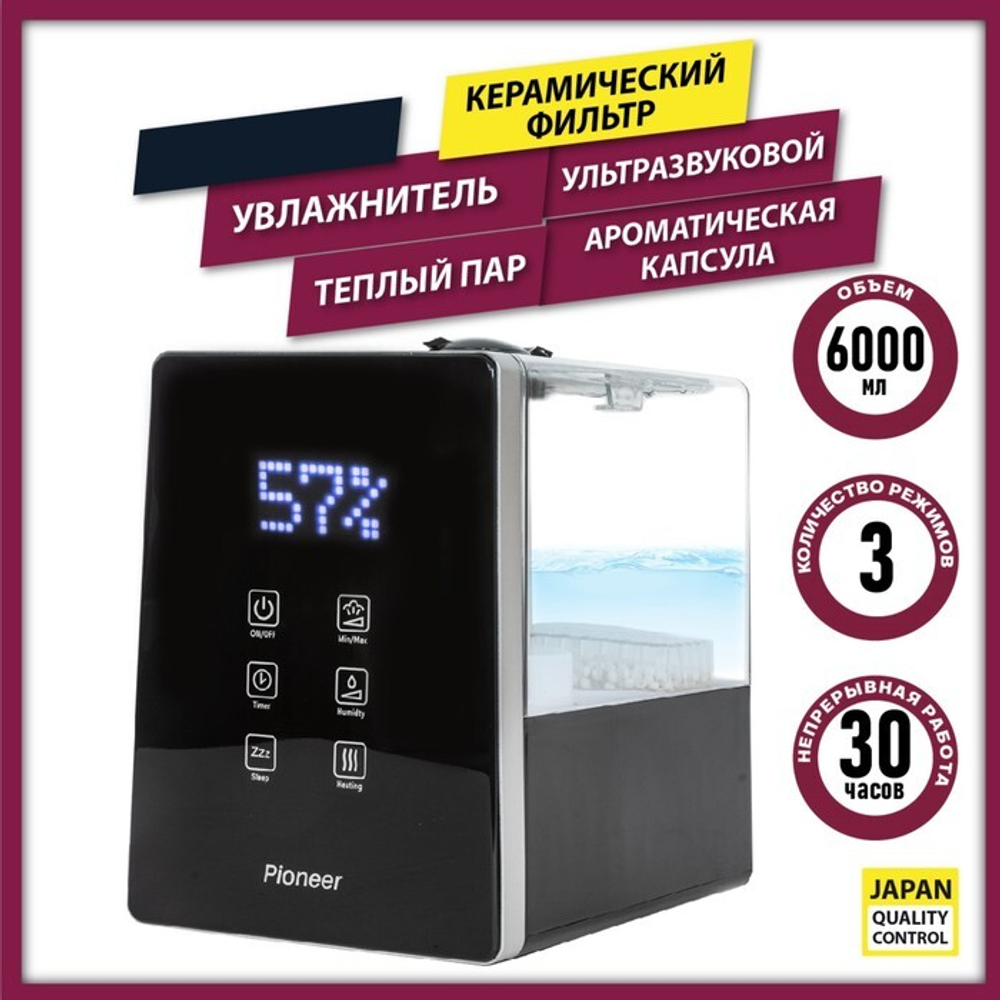 Увлажнитель воздуха Pioneer HDS12 , ультразвуковой