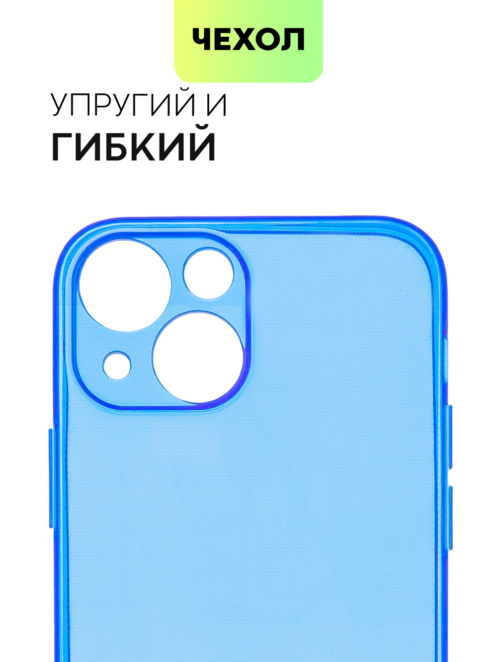 Чехол BROSCORP для Apple iPhone 13 mini оптом (арт. IP13MINI-TPU-BLUE)