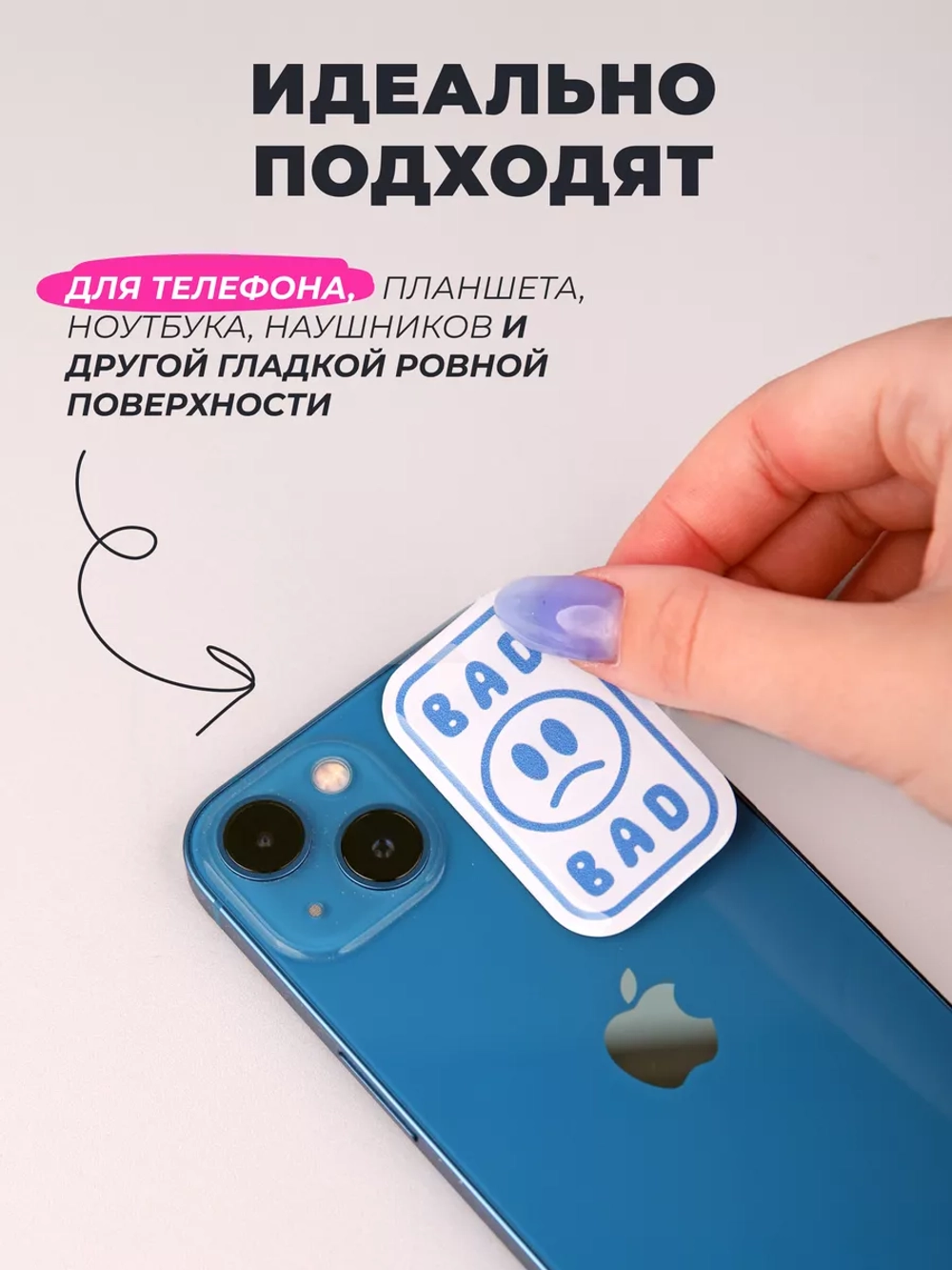 3д стикеры на телефон чехол ноутбук смайлы y2k