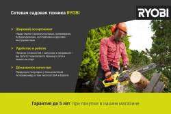 Газонокосилка Ryobi RLM18E40H 5133002347