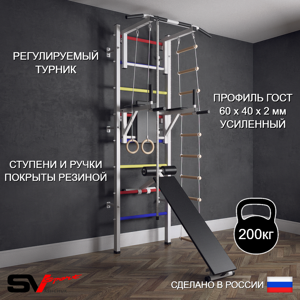 Шведская стенка Sv Sport (Турник стандарт/Брусья/Скамья/Канат/Кольца/Лестница)
