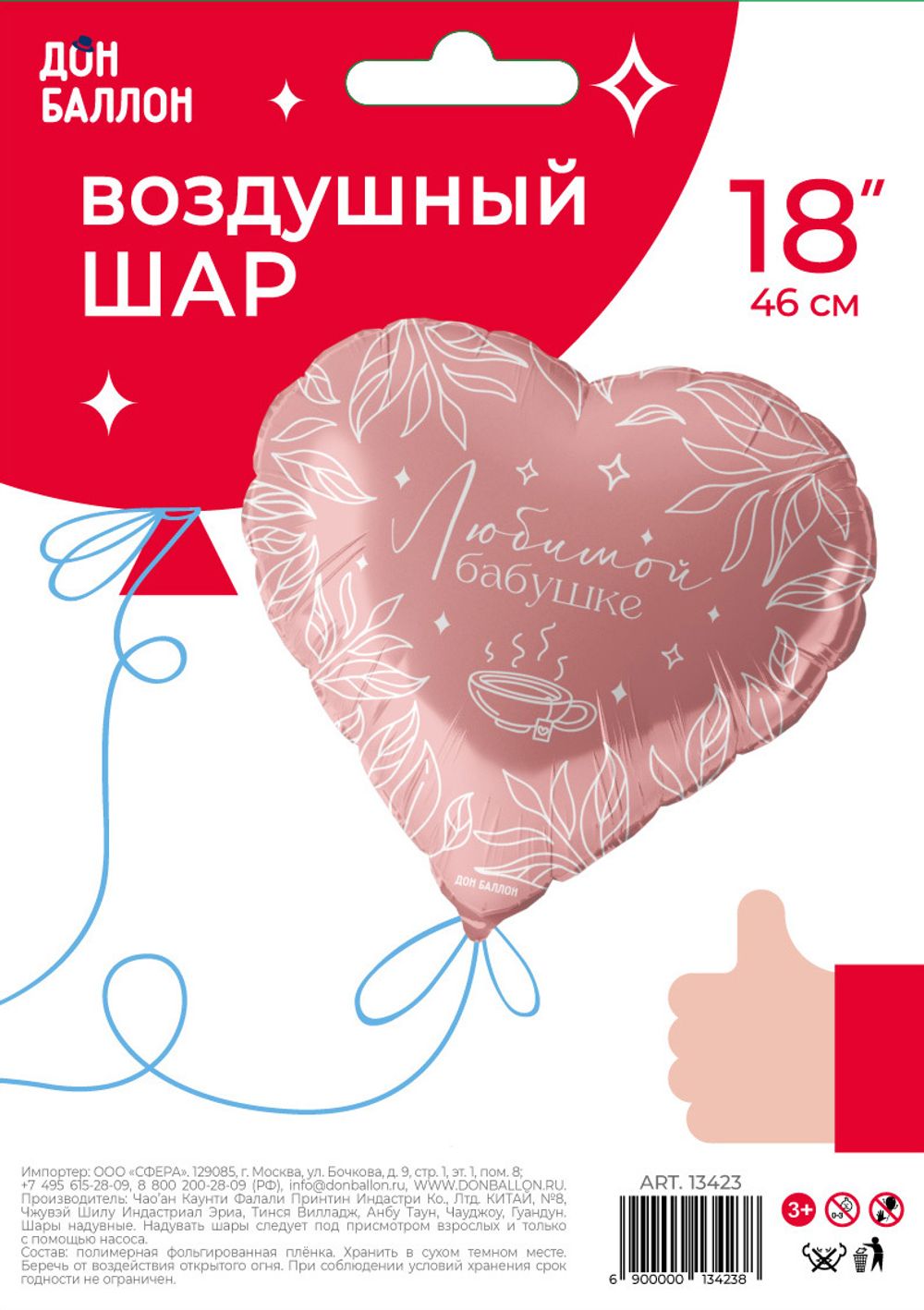 Шар (18''/46 см) Сердце, Любимой бабушке, Розовый, 1 шт. в уп.