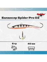 Балансир рыболовный Pro 02 5гр, 40мм, цвет 29